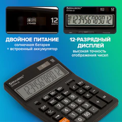 Калькулятор настольный BRAUBERG EXTRA-12-BK (206x155 мм), 12 разрядов, двойное питание, ЧЕРНЫЙ, 250481