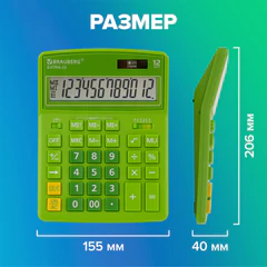 Калькулятор настольный BRAUBERG EXTRA-12-DG (206x155 мм), 12 разрядов, двойное питание, ЗЕЛЕНЫЙ, 250483
