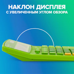 Калькулятор настольный BRAUBERG EXTRA-12-DG (206x155 мм), 12 разрядов, двойное питание, ЗЕЛЕНЫЙ, 250483