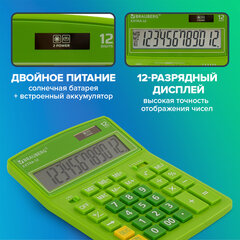 Калькулятор настольный BRAUBERG EXTRA-12-DG (206x155 мм), 12 разрядов, двойное питание, ЗЕЛЕНЫЙ, 250483
