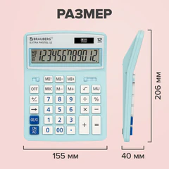 Калькулятор настольный BRAUBERG EXTRA PASTEL-12-LB (206x155 мм), 12 разрядов, двойное питание, ГОЛУБОЙ, 250486