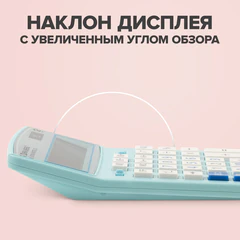 Калькулятор настольный BRAUBERG EXTRA PASTEL-12-LB (206x155 мм), 12 разрядов, двойное питание, ГОЛУБОЙ, 250486