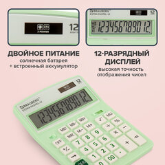 Калькулятор настольный BRAUBERG EXTRA PASTEL-12-LG (206x155 мм), 12 разрядов, двойное питание, МЯТНЫЙ, 250488