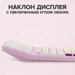 Калькулятор настольный BRAUBERG EXTRA PASTEL-12-PR (206x155 мм), 12 разрядов, двойное питание, СИРЕНЕВЫЙ, 250489