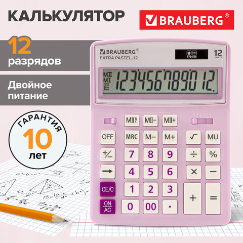 Калькулятор настольный BRAUBERG EXTRA PASTEL-12-PR (206x155 мм), 12 разрядов, двойное питание, СИРЕН