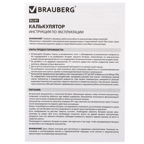 Калькулятор настольный BRAUBERG ULTRA-08-GN, КОМПАКТНЫЙ (154x115 мм), 8 разрядов, двойное питание, З