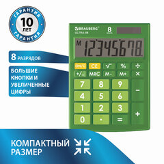 Калькулятор настольный BRAUBERG ULTRA-08-GN, КОМПАКТНЫЙ (154&times;115 мм), 8 разрядов, двойное питание, ЗЕЛЕНЫЙ, 250509