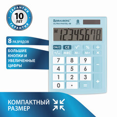 Калькулятор настольный BRAUBERG ULTRA PASTEL-08-LB, КОМПАКТНЫЙ (154&times;115 мм), 8 разрядов, двойное питание, ГОЛУБОЙ, 250513