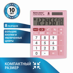 Калькулятор настольный BRAUBERG ULTRA PASTEL-08-PK, КОМПАКТНЫЙ (154&times;115 мм), 8 разрядов, двойное питание, РОЗОВЫЙ, 250514