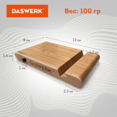 Подставка держатель для телефона/<wbr/>смартфона/<wbr/>планшета настольная из бамбука, DASWERK (ДАСВЕРК), 263155