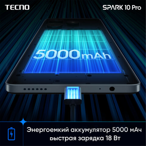 Смартфон TECNO SPARK 10 PRO, 2 SIM, 6,78", 4G, 50/32 Мп, 8/128 ГБ, белый, TCN-KI78.128.PEWH