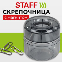 Скрепочница магнитная STAFF "Basic", прозрачный корпус, 270556