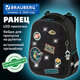 Ранец BRAUBERG PREMIUM, 2 отделения, с брелком, "Space mission", LED ЛАМПОЧКИ, 38х29х16 см, 270599