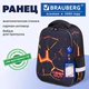 Ранец BRAUBERG FIT, 2 отделения, "Лава", 38х27х14 см, 270617