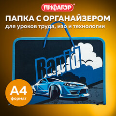 Папка для труда на молнии с ручками ПИФАГОР А4, 1 отделение, пластик, органайзер, &laquo;Rapid engine&raquo;, 270878
