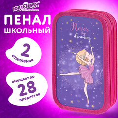 Пенал ЮНЛАНДИЯ, 2 отделения, ламинированный картон, 19&times;11 см, &laquo;Dancing girl&raquo;, 270885