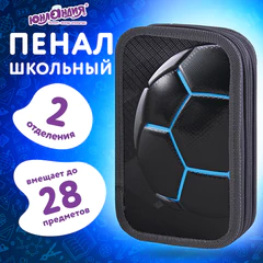 Пенал ЮНЛАНДИЯ, 2 отделения, ламинированный картон, конгрев, 19х11 см, "Футбольный мяч", 270888