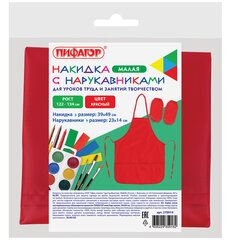 Накидка фартук с нарукавниками для труда ПИФАГОР, 3 кармана, уменьшенный размер, 39&times;49 см, красный, 270919