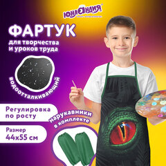 Фартук с нарукавниками ЮНЛАНДИЯ, 45&times;54 см, &laquo;Stay wild&raquo;, 271045