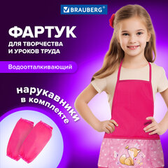 Фартук с нарукавниками BRAUBERG, 45&times;54 см, 3 кармана, &laquo;Happy time&raquo;, 271048