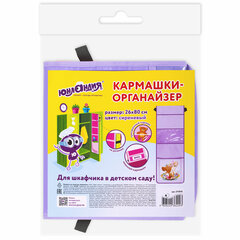 Кармашки-органайзер в шкафчик для детского сада ЮНЛАНДИЯ, с ПРОЗРАЧНЫМ КАРМАНОМ, увеличенный размер, 26&times;80 см, &laquo;Deer&raquo;, 271070