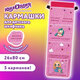 Кармашки-органайзер в шкафчик для детского сада ЮНЛАНДИЯ, увеличенный размер, 26х80 см, "Best friends", 271072