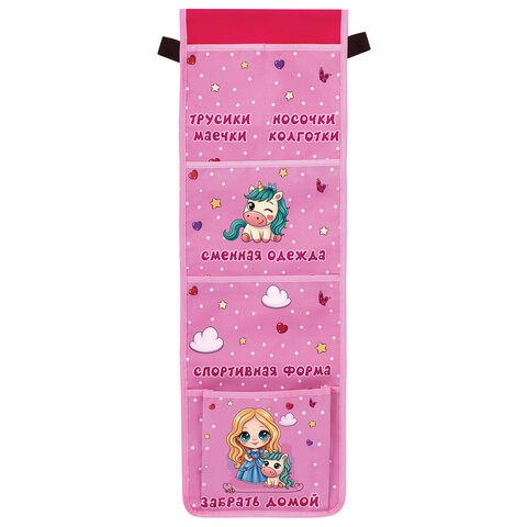 Кармашки-органайзер в шкафчик для детского сада ЮНЛАНДИЯ, увеличенный размер, 26х80 см, "Best friends", 271072