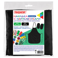 Накидка фартук с нарукавниками для труда ПИФАГОР, 3 кармана, увеличенный размер, 45&times;60 см, черный, 271092