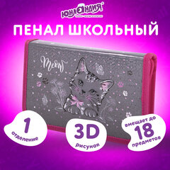 Пенал ЮНЛАНДИЯ, 1 отделение, металлизированный картон, конгрев, 19&times;11 см, &laquo;Meow&raquo;, 271103