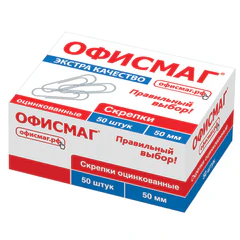 Скрепки большие ЭКСТРА ОФИСМАГ 50 мм оцинкованные 50 штук, 271317