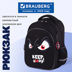 Рюкзак BRAUBERG OPTIMA, 2 отделения, с брелоком, "Держись подальше", СВЕТЯЩИЙСЯ, 36х27х18 см, 271361