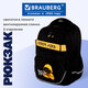 Рюкзак BRAUBERG MOTION, 2 отделения, 3 кармана, "Бунтарь", СВЕТЯЩИЙСЯ, 41х28х17 см, 271363