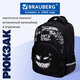 Рюкзак BRAUBERG SOFT, 2 отделения, 3 кармана, "Не бойся", СВЕТЯЩИЙСЯ, 40х31х15 см, 271364
