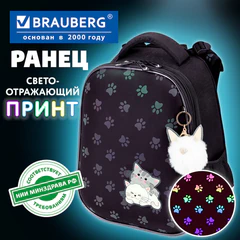 Ранец BRAUBERG LUMINOUS, 2 отделения, с брелоком, "Paws", СВЕТЯЩИЙСЯ РИСУНОК, 38х29х16 см, 271366