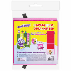 Кармашки-органайзер в шкафчик для детского сада ЮНЛАНДИЯ, 5 карманов, 21&times;68 см, &laquo;Giraffe&raquo;, 271428
