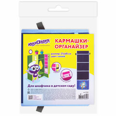 Кармашки-органайзер в шкафчик для детского сада ЮНЛАНДИЯ, 5 карманов, 21&times;68 см, &laquo;Bear&raquo;, 271431