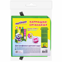 Кармашки-органайзер в шкафчик для детского сада ЮНЛАНДИЯ, 5 карманов, 21&times;68 см, &laquo;Crocodile&raquo;, 271432