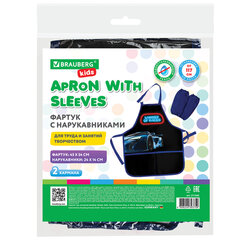 Фартук с нарукавниками для уроков труда BRAUBERG KIDS, 45&times;54 см, 2 кармана, &laquo;Winner of races&raquo;, 271640