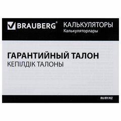 Калькулятор инженерный BRAUBERG SC-82ESP (165&times;84 мм), 252 функции, 10+2 разрядов, двойное питание, 271723