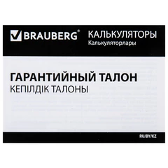 Калькулятор инженерный BRAUBERG SC-991EX-Plus (165&times;84 мм), 552 функции,10+2 разрядов, двойное питание, 271726