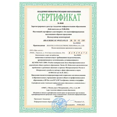 Калькулятор инженерный BRAUBERG SC-991EX-Plus (165&times;84 мм), 552 функции,10+2 разрядов, двойное питание, 271726