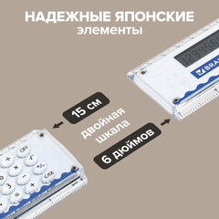 Калькулятор с линейкой 15 см, BRAUBERG DC-107 (53x158 мм), 8 разрядов, 271727