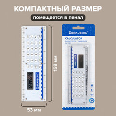 Калькулятор с линейкой 15 см, BRAUBERG DC-107 (53x158 мм), 8 разрядов, 271727