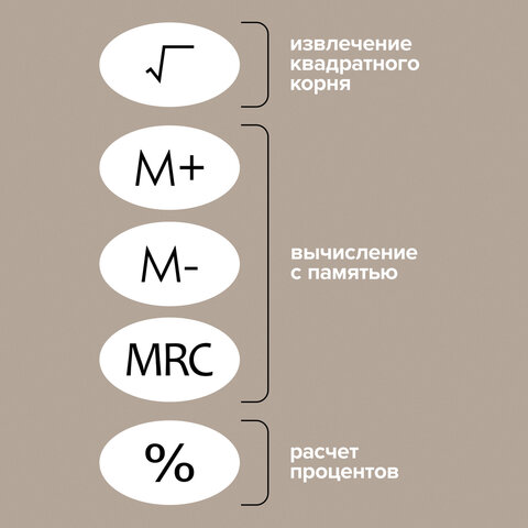 Калькулятор с линейкой 15 см BRAUBERG DC-107 (53x158 мм), 8 разрядов, 271727