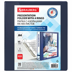 Папка ПАНОРАМА на 4 кольцах, ПРОЧНАЯ, картон/<wbr/>ПВХ, BRAUBERG &laquo;Office&raquo;, СИНЯЯ, 65 мм, до 400 листов, 271851