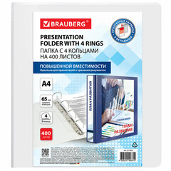 Папка ПАНОРАМА на 4 кольцах, ПРОЧНАЯ, картон/<wbr/>ПВХ, BRAUBERG &laquo;Office&raquo;, БЕЛАЯ, 65 мм, до 400 листов, 271852