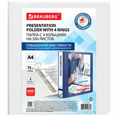 Папка ПАНОРАМА на 4 кольцах, ПРОЧНАЯ, картон/<wbr/>ПВХ, BRAUBERG &laquo;Office&raquo;, БЕЛАЯ, 75 мм, до 500 листов, 271853