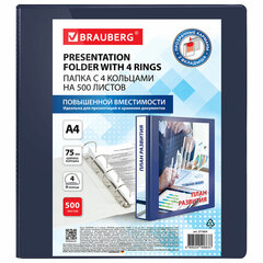 Папка ПАНОРАМА на 4 кольцах, ПРОЧНАЯ, картон/<wbr/>ПВХ, BRAUBERG &laquo;Office&raquo;, СИНЯЯ, 75 мм, до 500 листов, 271854