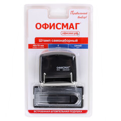 Штамп самонаборный 4-строчный ОФИСМАГ, оттиск 48&times;18 мм, &laquo;Printer 8052&raquo;, КАССА В КОМПЛЕКТЕ, 271924