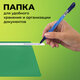 Папка-скоросшиватель, КОМПЛЕКТ 8 шт. (синие, зеленые, красные, желтые), ВЫГОДНАЯ УПАКОВКА, А4, STAFF, 271951